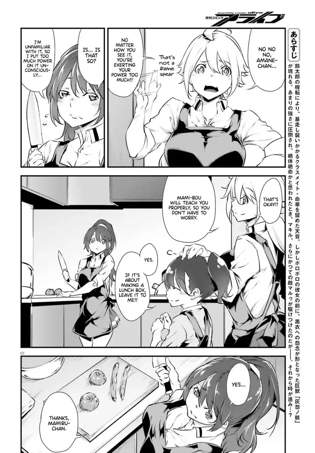 Kuro Homura no Sen Otome Chapter 15 2